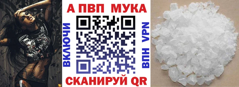 Alpha-PVP мука  Купить закладки  Приморско-Ахтарск 