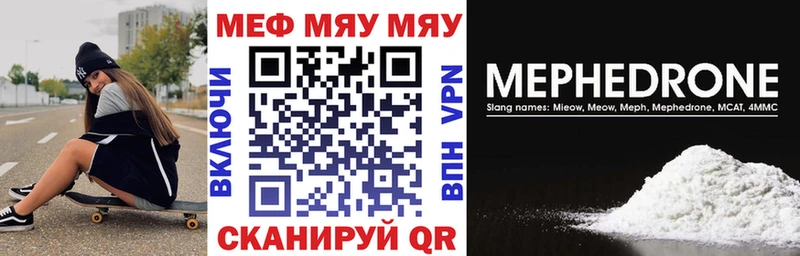 Меф мяу мяу  Приморско-Ахтарск