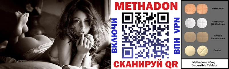Купить где  Приморско-Ахтарск  Метадон кристалл 