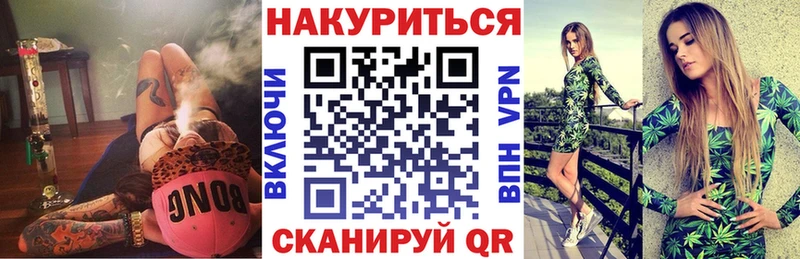 Купить закладки Приморско-Ахтарск Каннабис план